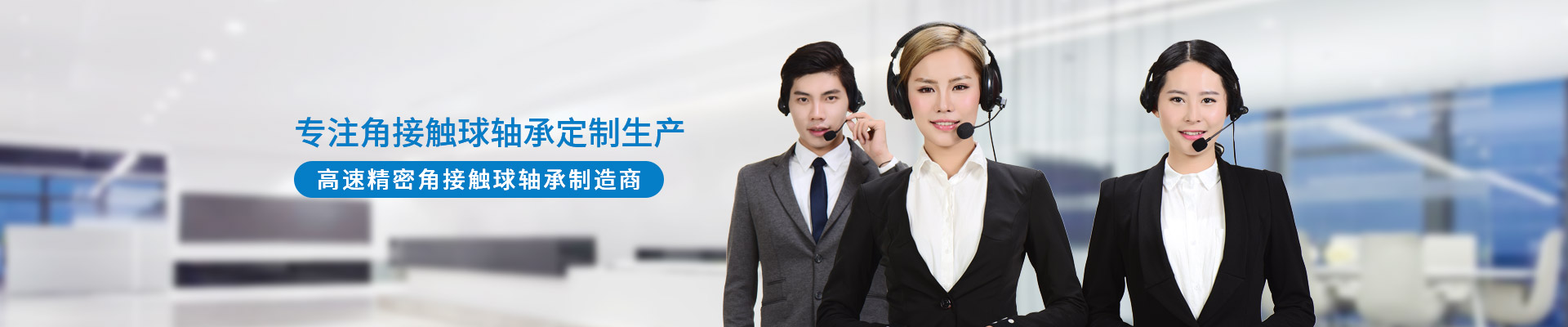 三立軸承專注角接觸球軸承定制生產(chǎn)，高速精密角接觸球軸承制造商